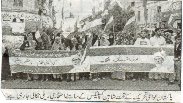 تحریک منہاج القرآن Pakistan Awami Tehreek  Print Media Coverage پرنٹ میڈیا کوریج Daily Sachal Times